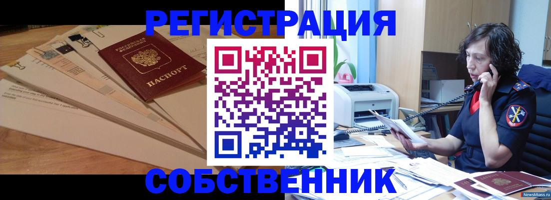 прописка штамп в Усть-Катаве