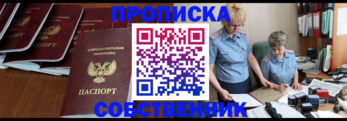 временная регистрация надежно в Усть-Катаве