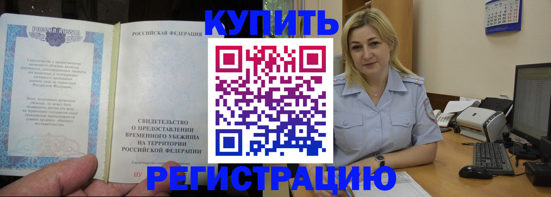 прописка регистрация в Усть-Катаве