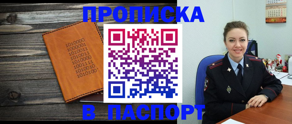 временная регистрация недорого в Усть-Катаве