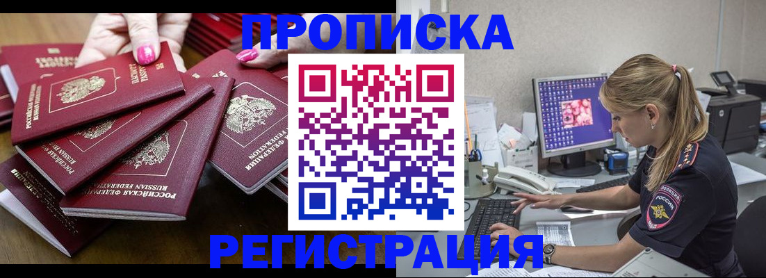 где прописаться в Усть-Катаве