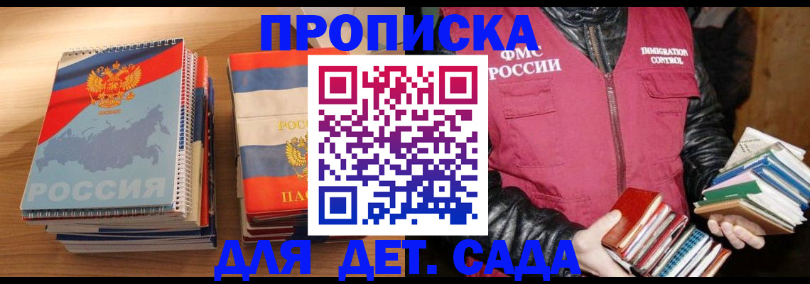 прописка для кредита в Усть-Катаве